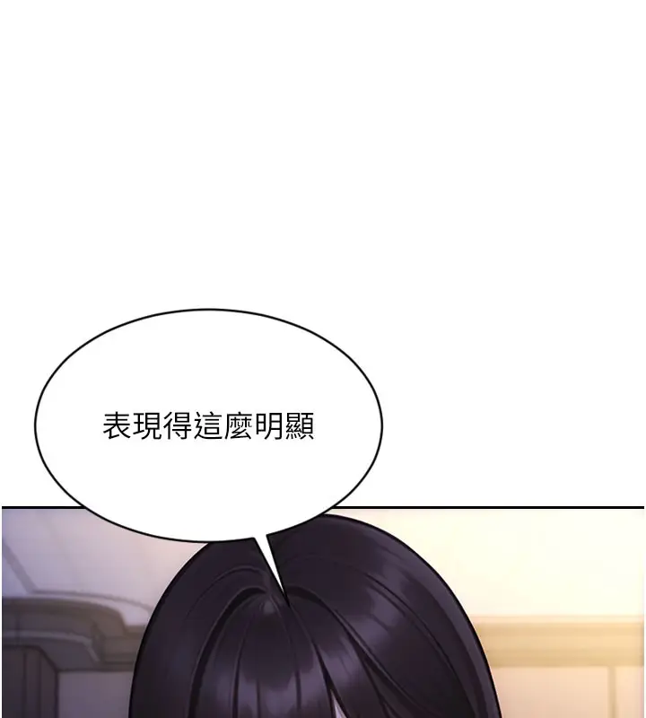 漫画《单身即纵欲》第38话第146张图