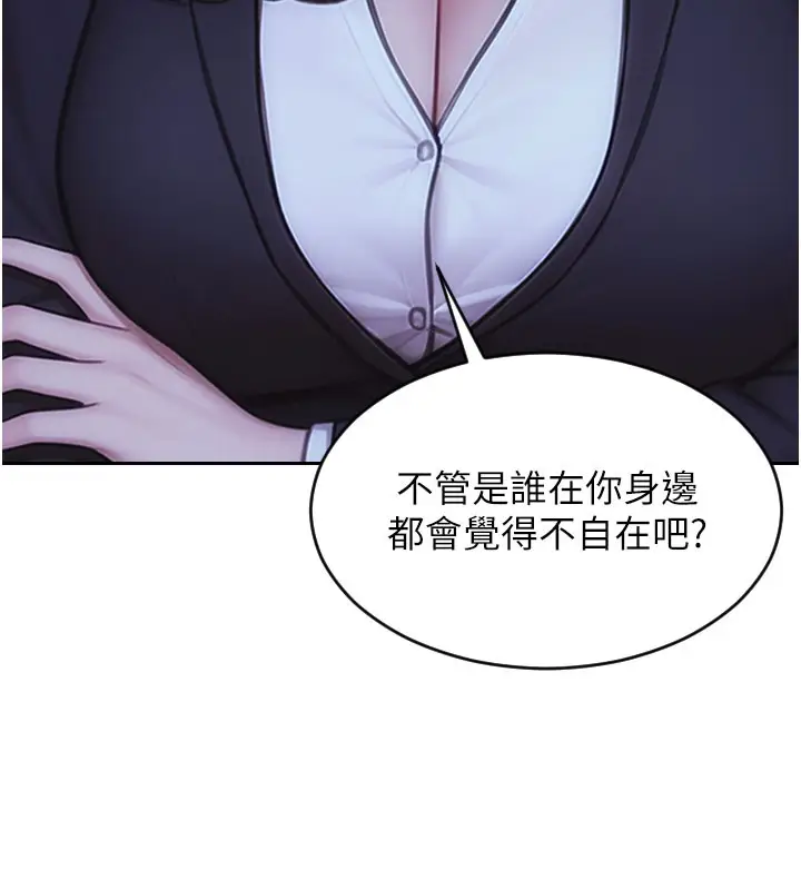 漫画《单身即纵欲》第38话第148张图
