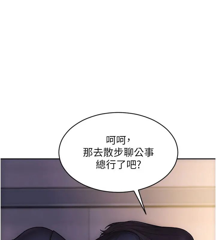 漫画《单身即纵欲》第38话第149张图