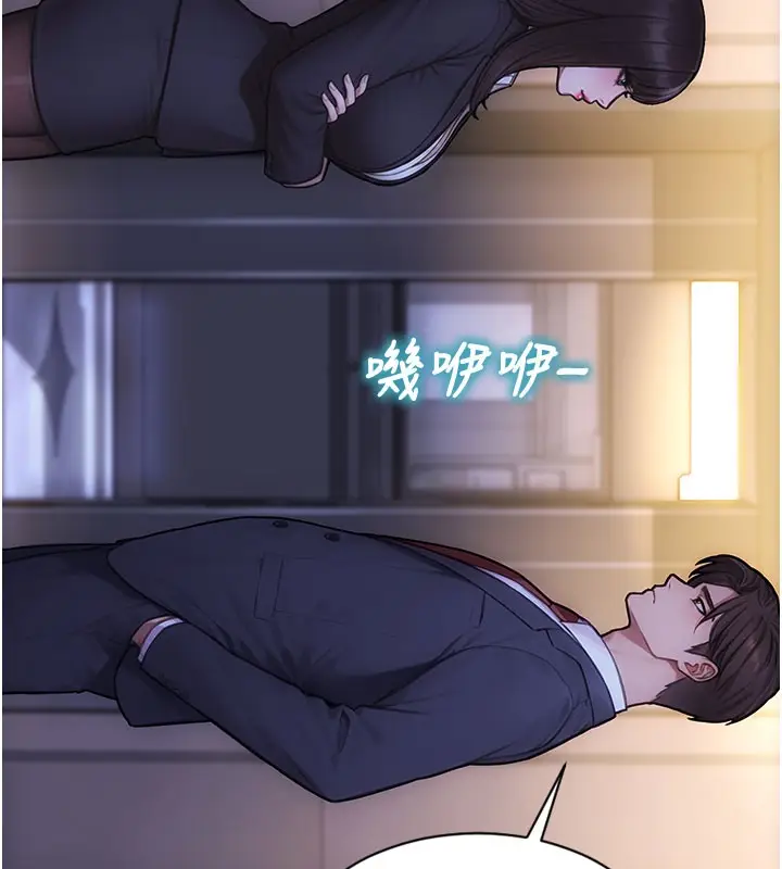 漫画《单身即纵欲》第38话第150张图