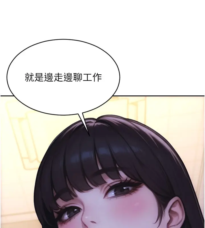 漫画《单身即纵欲》第38话第152张图