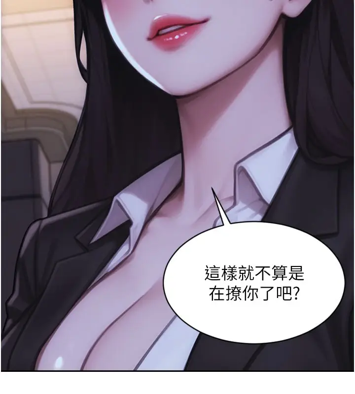 漫画《单身即纵欲》第38话第153张图