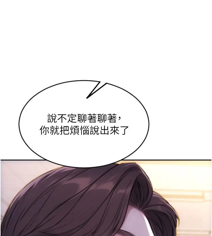 漫画《单身即纵欲》第38话第155张图