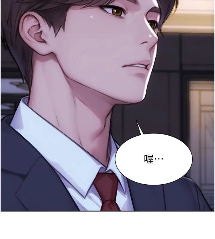 漫画《单身即纵欲》第38话第156张图