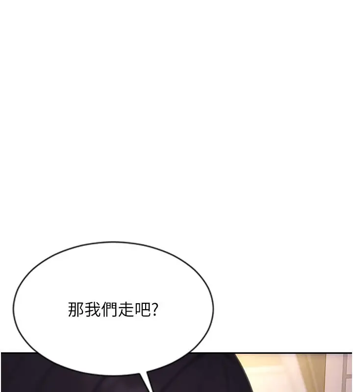 漫画《单身即纵欲》第38话第157张图