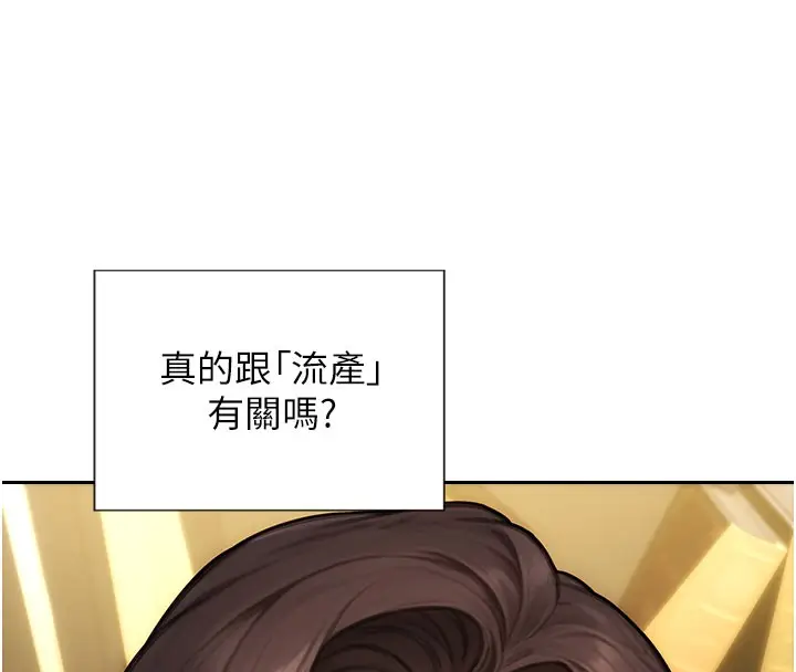 漫画《单身即纵欲》第38话第16张图