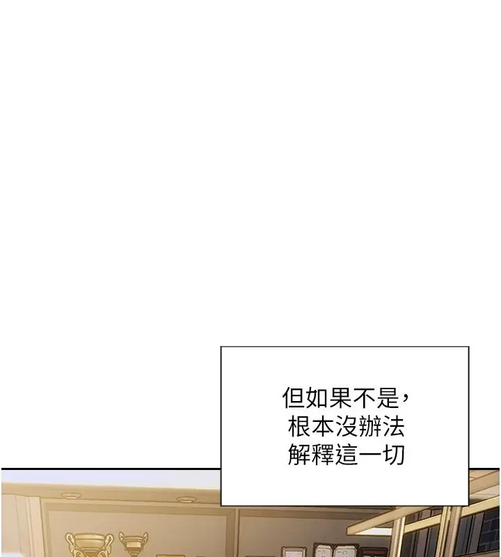 漫画《单身即纵欲》第38话第18张图
