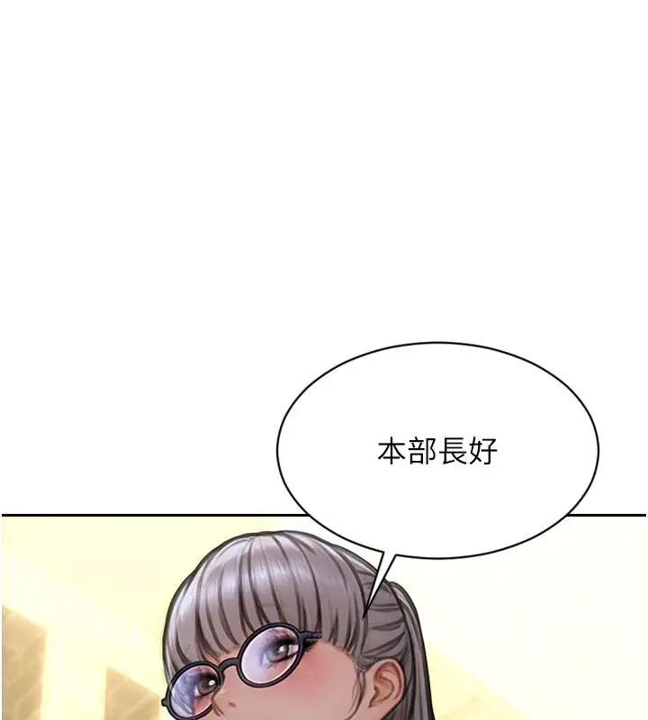 漫画《单身即纵欲》第38话第25张图