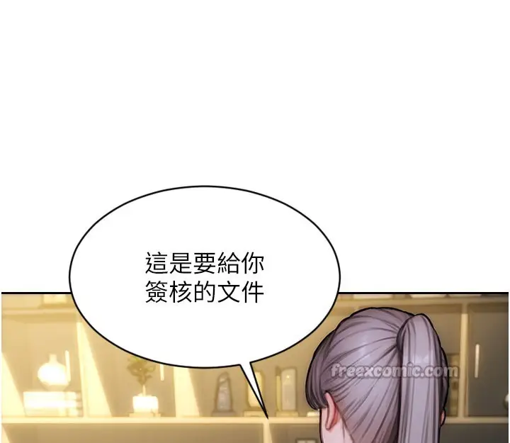 漫画《单身即纵欲》第38话第28张图