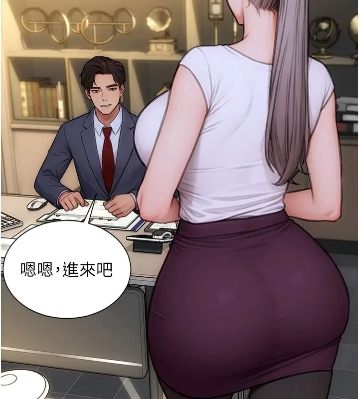 漫画《单身即纵欲》第38话第29张图