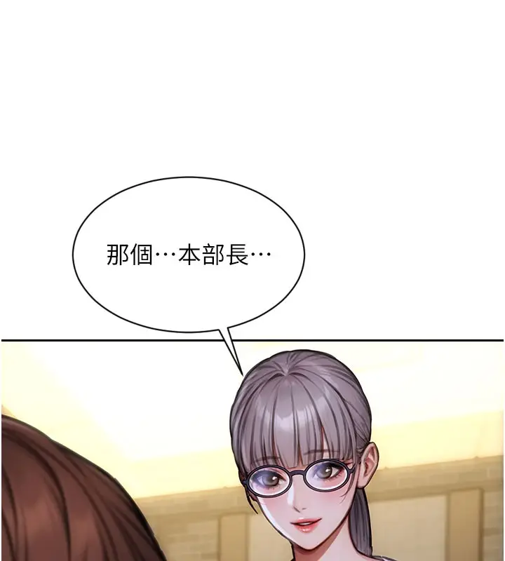 漫画《单身即纵欲》第38话第33张图