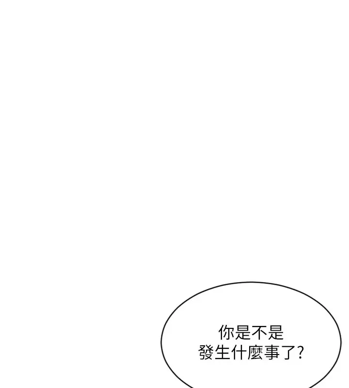 漫画《单身即纵欲》第38话第35张图