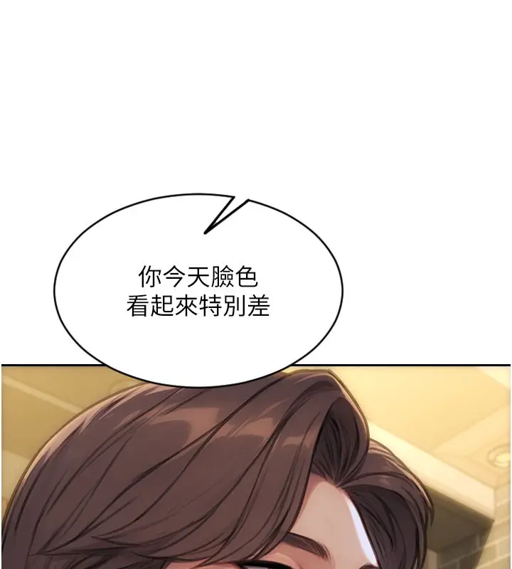 漫画《单身即纵欲》第38话第38张图