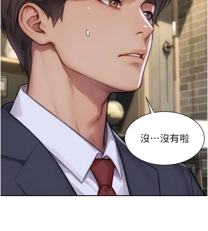 漫画《单身即纵欲》第38话第39张图