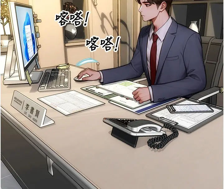 漫画《单身即纵欲》第38话第4张图