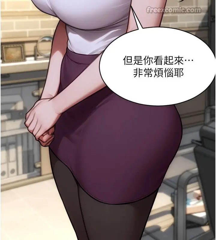 漫画《单身即纵欲》第38话第42张图