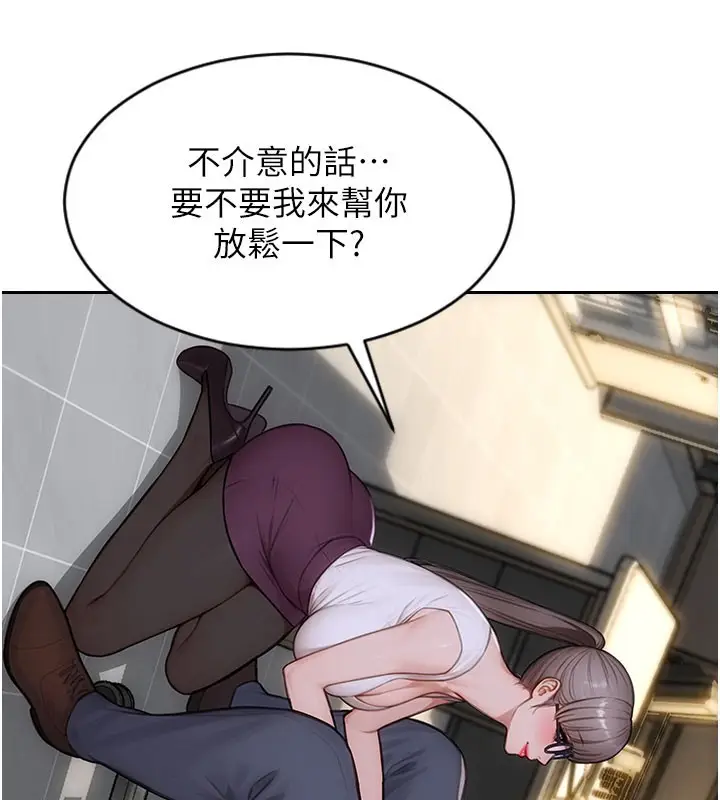 漫画《单身即纵欲》第38话第44张图