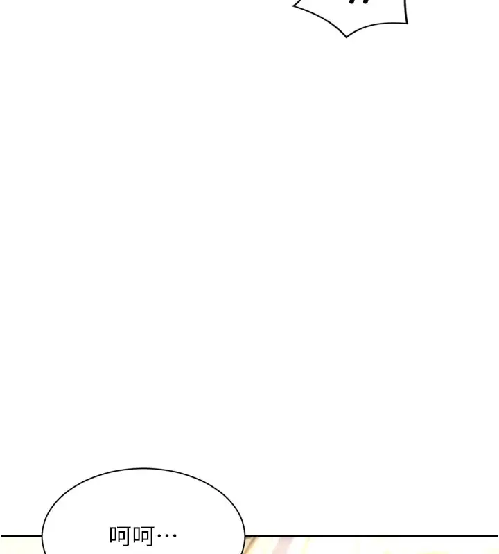 漫画《单身即纵欲》第38话第46张图