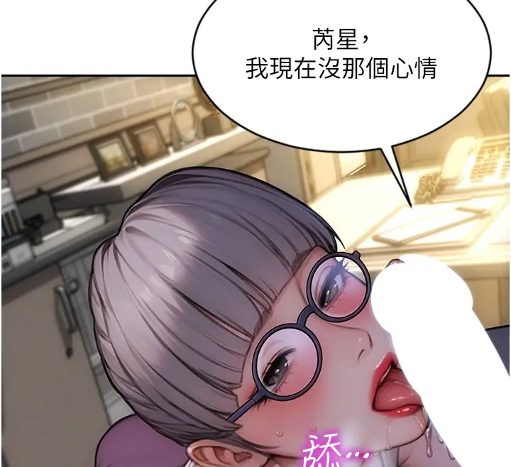 漫画《单身即纵欲》第38话第49张图