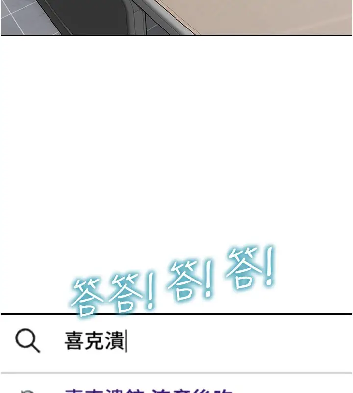 漫画《单身即纵欲》第38话第5张图