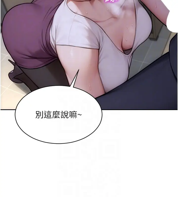 漫画《单身即纵欲》第38话第50张图