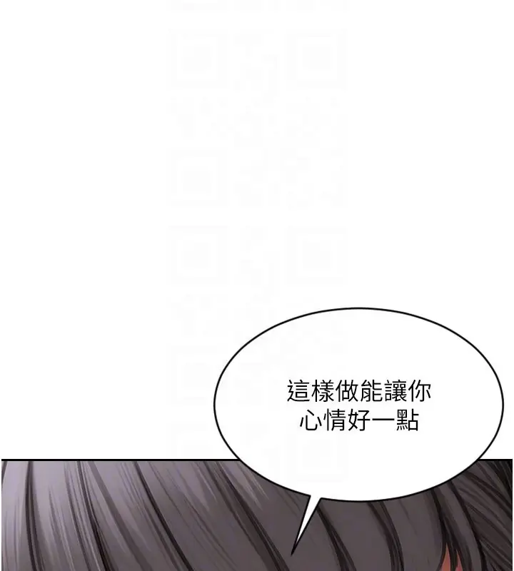 漫画《单身即纵欲》第38话第51张图