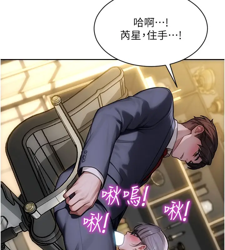 漫画《单身即纵欲》第38话第54张图
