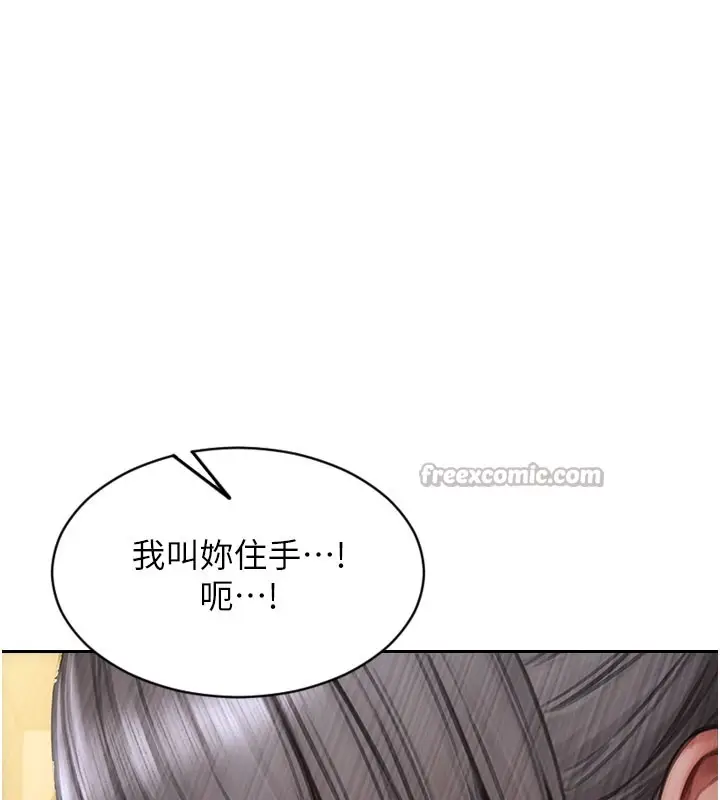 漫画《单身即纵欲》第38话第56张图