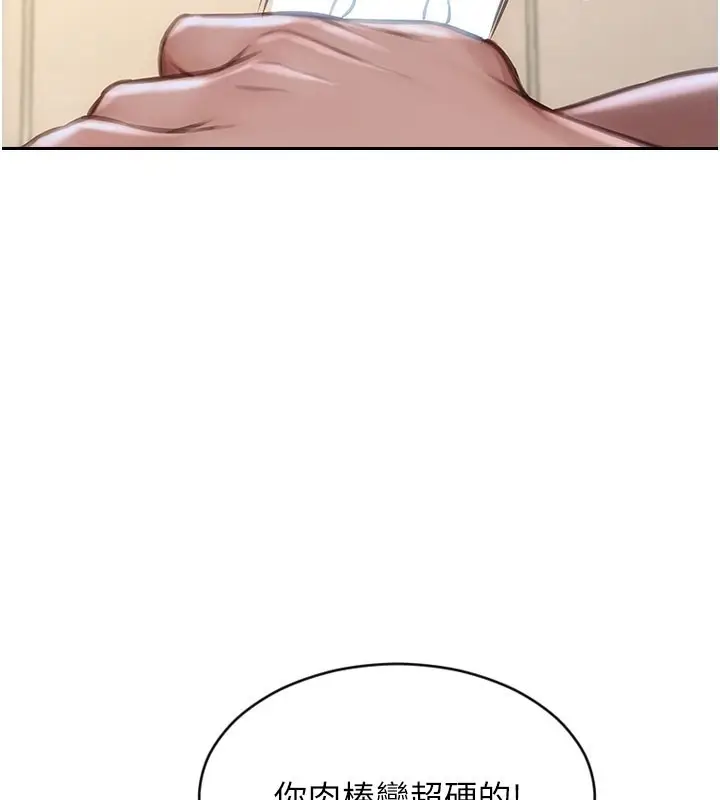 漫画《单身即纵欲》第38话第58张图