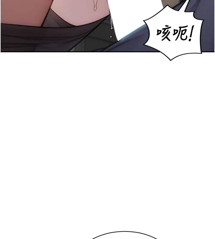 漫画《单身即纵欲》第38话第63张图