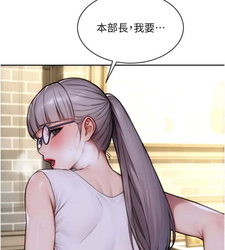 漫画《单身即纵欲》第38话第64张图