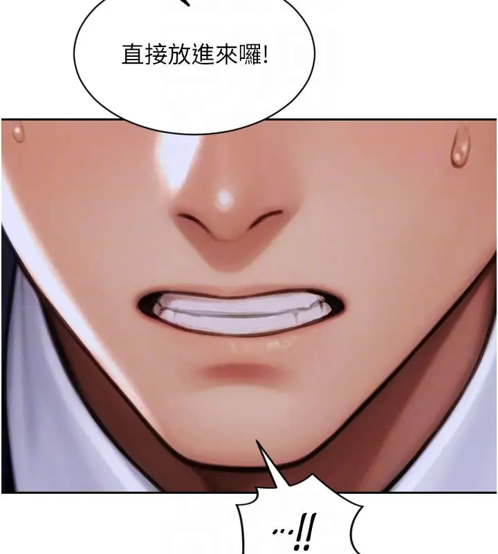 漫画《单身即纵欲》第38话第67张图
