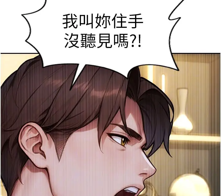 漫画《单身即纵欲》第38话第69张图