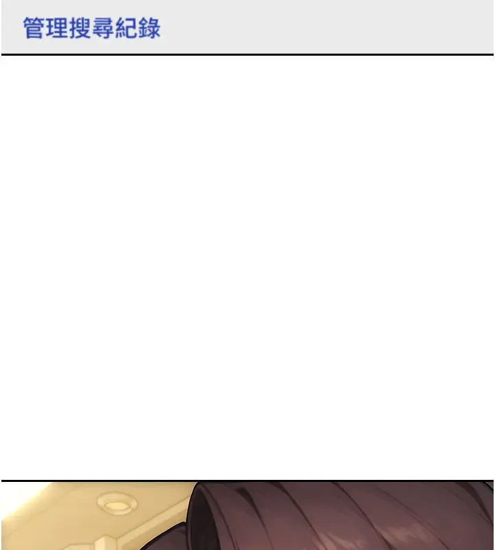 漫画《单身即纵欲》第38话第7张图