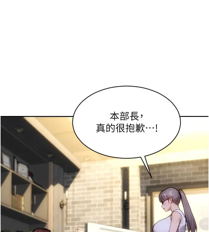 漫画《单身即纵欲》第38话第75张图