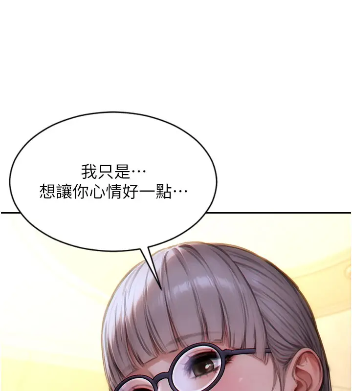 漫画《单身即纵欲》第38话第77张图