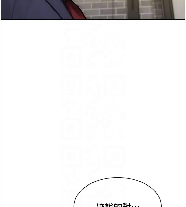漫画《单身即纵欲》第38话第81张图