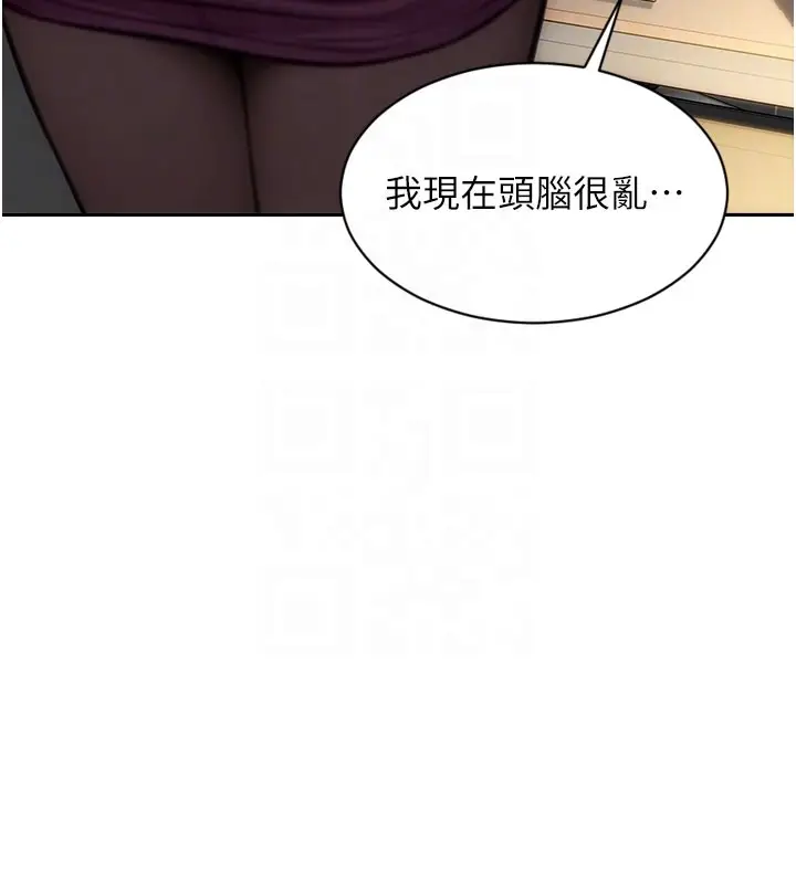漫画《单身即纵欲》第38话第83张图