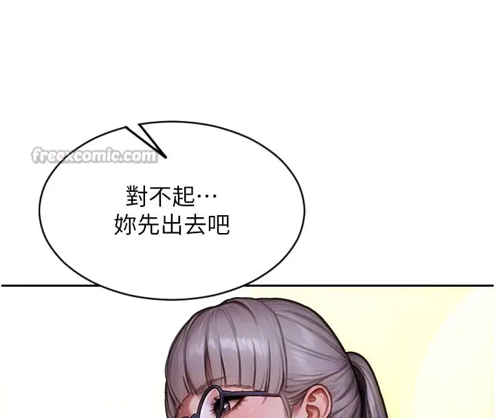 漫画《单身即纵欲》第38话第84张图