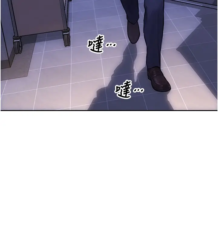 漫画《单身即纵欲》第38话第94张图