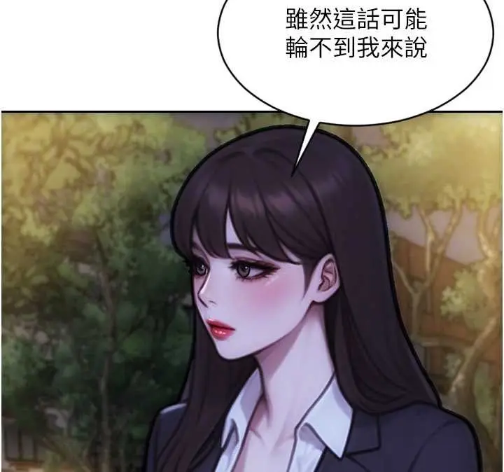 漫画《单身即纵欲》第39话第102张图