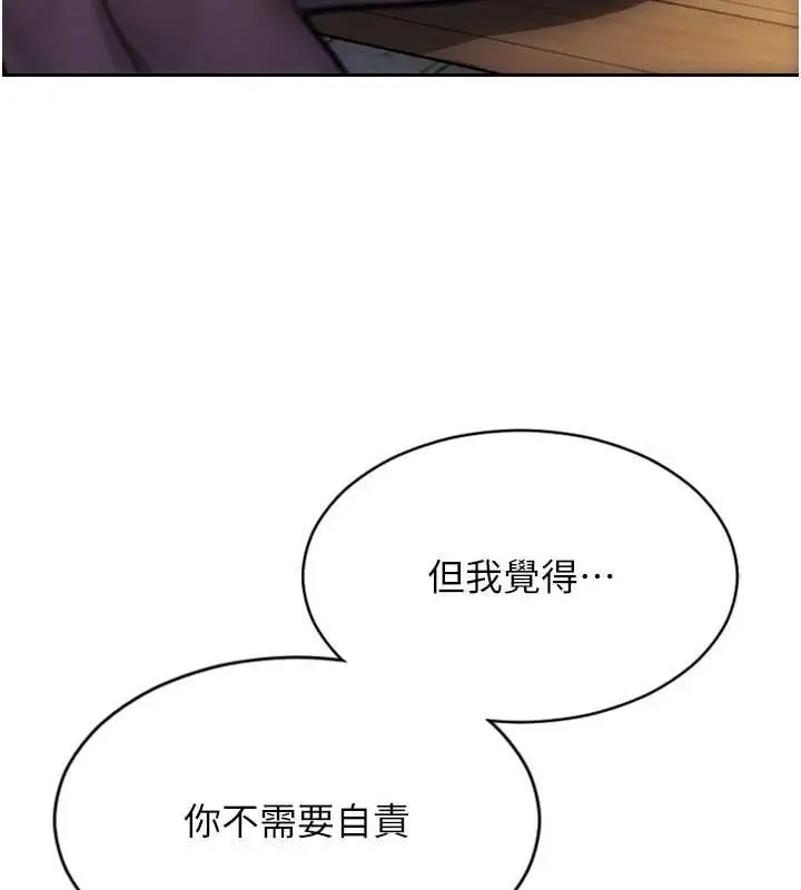 漫画《单身即纵欲》第39话第104张图