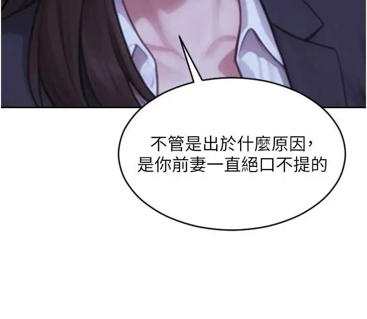漫画《单身即纵欲》第39话第106张图