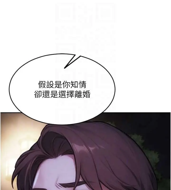 漫画《单身即纵欲》第39话第107张图