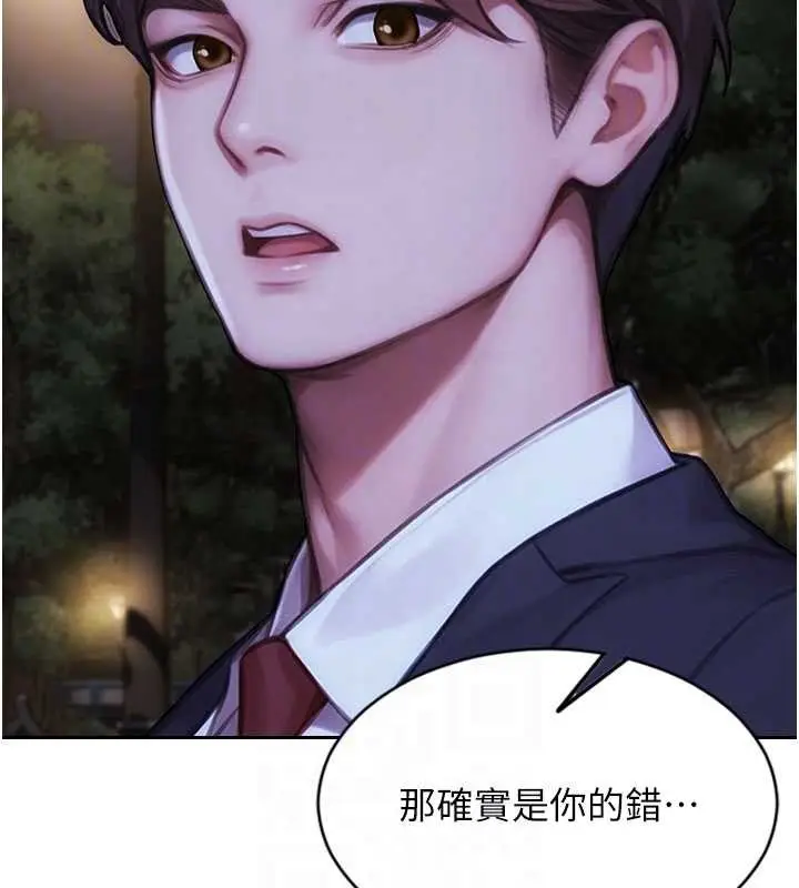 漫画《单身即纵欲》第39话第108张图