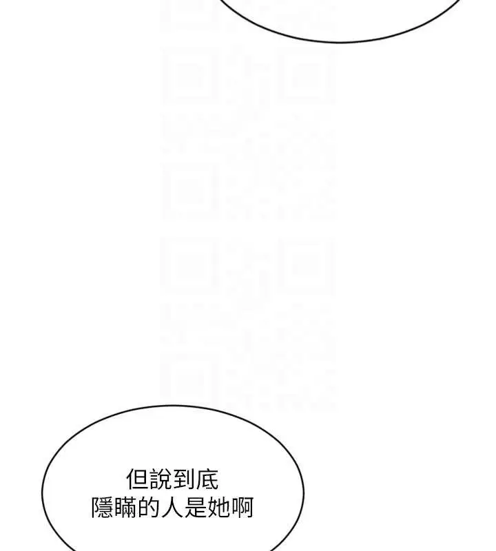 漫画《单身即纵欲》第39话第109张图
