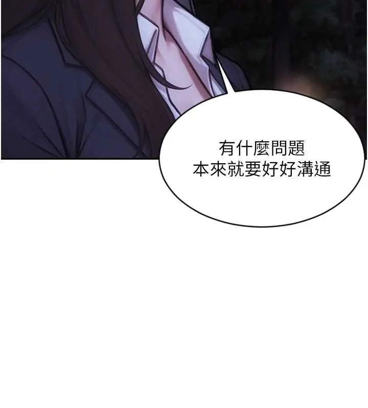 漫画《单身即纵欲》第39话第111张图