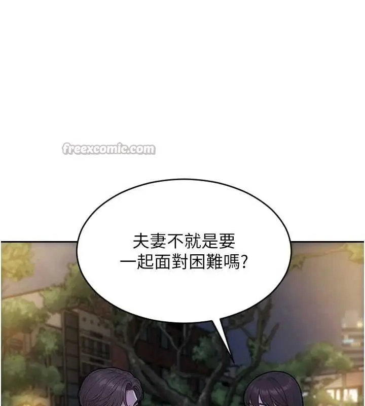 漫画《单身即纵欲》第39话第112张图
