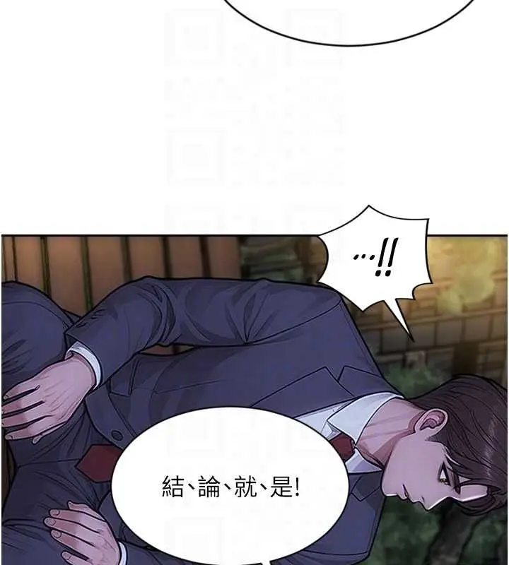 漫画《单身即纵欲》第39话第115张图