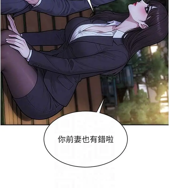 漫画《单身即纵欲》第39话第116张图